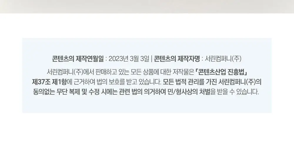 [4월 한정/선스틱 증정] 라운드랩 자작나무 수분 톤업 선크림 50ml 1+1 기획 (+소나무 선스틱 10g) 상세페이지 23